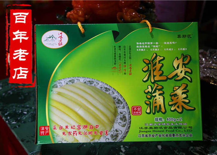 淮安特产—尖上的中国2 天妃宫蒲菜绿色野菜蔬菜淮安蒲菜蒲儿菜